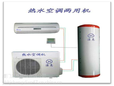 廈門(mén)空氣源熱泵熱水器廠(chǎng)商 品牌好的熱泵熱水器推薦給你