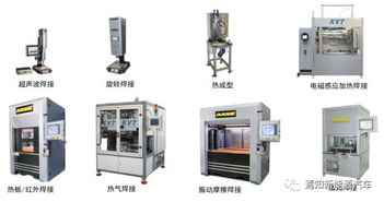 塑料焊接新趨勢 紅外、振動摩擦、熱氣與激光技術的革新