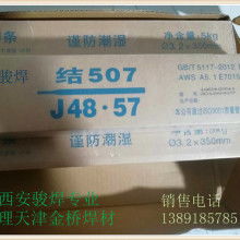 焊材 焊接工藝的靈魂與工業基石